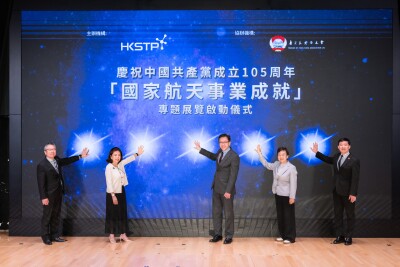 Professor Sun Dong, Secretary for Innovation, Technology and Industry (middle); Mr Clement Woo, Under Secretary for Constitutional and Mainland Affairs (1st from right); Ms Cordelia Chung, Chairman of HKSTP (2nd from left); Ms Connie Wong Wai-ching, Standing Committee Member of the National Committee of the Chinese People’s Political Consultative Conference (CPPCC), Vice President of the Friends of Hong Kong Association (2nd from right), and Mr Terry Wong, Chief Executive Officer of HKSTP (1st from left), together with other distinguished guests, officiate at the kick-off ceremony for the “Achievements of National Aerospace Endeavours” Thematic Exhibition.