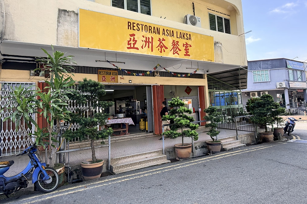 Asia Laksa Restaurant is located in Senawang, a suburb of Seremban. 
